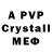 A-PVP крисы CK Huan Antonio
