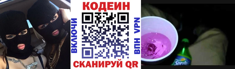 Кодеин Purple Drank  где найти наркотики  Лермонтов 