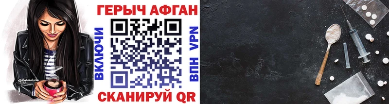 Героин Афган  Лермонтов 