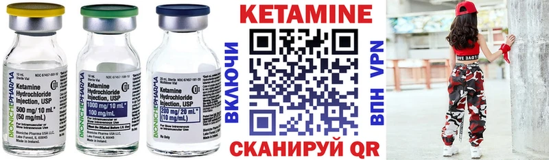 Кетамин VHQ  Лермонтов 