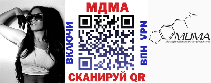 МДМА кристаллы  Лермонтов 
